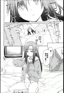 Page 117 of Garden I - preview thumbnail