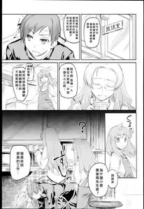 Page 152 of Garden I - preview thumbnail