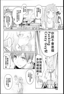 Page 153 of Garden I - preview thumbnail