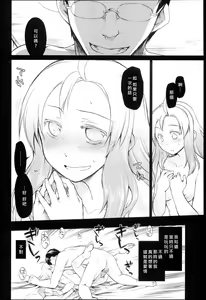 Page 179 of Garden I - preview thumbnail