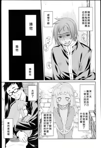 Page 262 of Garden I - preview thumbnail