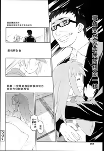 Page 263 of Garden I - preview thumbnail