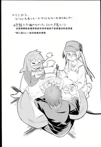 Page 264 of Garden I - preview thumbnail