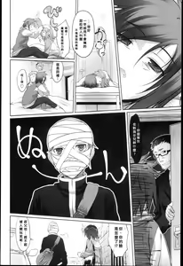 Page 31 of Garden I - preview thumbnail