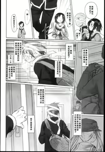 Page 33 of Garden I - preview thumbnail