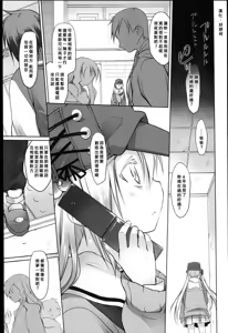 Page 36 of Garden I - preview thumbnail