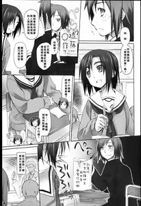 Page 38 of Garden I - preview thumbnail