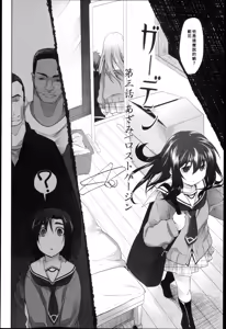 Page 61 of Garden I - preview thumbnail