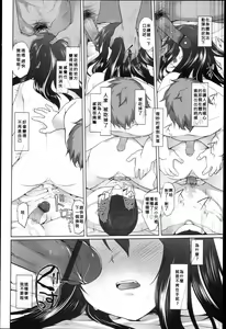 Page 75 of Garden I - preview thumbnail