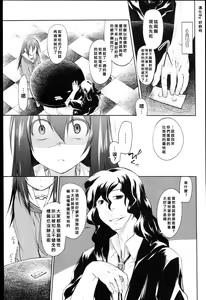 Page 86 of Garden I - preview thumbnail