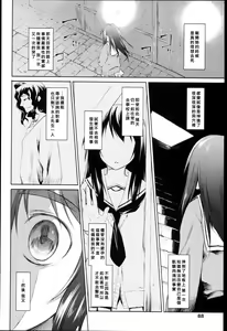 Page 87 of Garden I - preview thumbnail