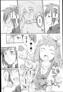 Page 90 of Garden I - preview thumbnail