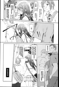 Page 99 of Garden I - preview thumbnail