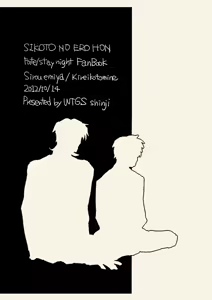 ShiKoto no Ero Hon — hentai manga cover on Fhentai