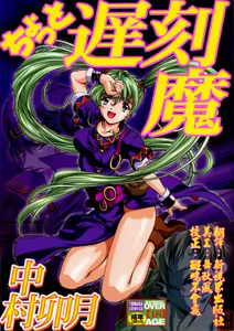 Chotto Chikokuma — hentai manga cover on Fhentai