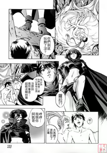 Page 104 of Chotto Chikokuma - preview thumbnail