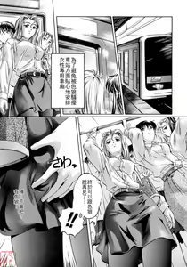 Page 106 of Chotto Chikokuma - preview thumbnail