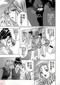 Page 108 of Chotto Chikokuma - preview thumbnail