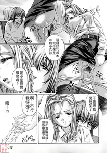 Page 110 of Chotto Chikokuma - preview thumbnail