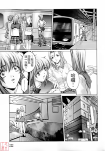 Page 112 of Chotto Chikokuma - preview thumbnail