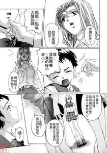 Page 114 of Chotto Chikokuma - preview thumbnail