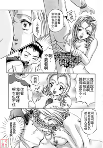 Page 116 of Chotto Chikokuma - preview thumbnail