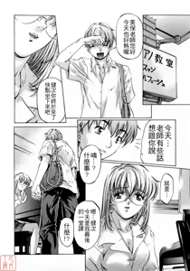 Page 126 of Chotto Chikokuma - preview thumbnail