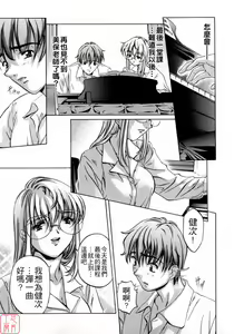 Page 128 of Chotto Chikokuma - preview thumbnail