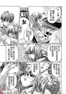 Page 130 of Chotto Chikokuma - preview thumbnail