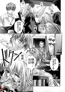 Page 132 of Chotto Chikokuma - preview thumbnail