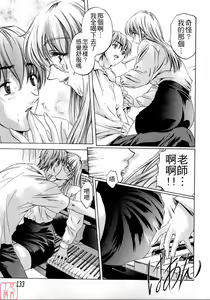 Page 134 of Chotto Chikokuma - preview thumbnail
