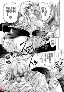 Page 136 of Chotto Chikokuma - preview thumbnail