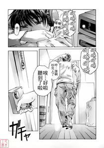 Page 142 of Chotto Chikokuma - preview thumbnail