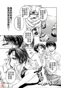 Page 146 of Chotto Chikokuma - preview thumbnail