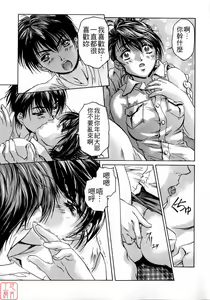 Page 150 of Chotto Chikokuma - preview thumbnail