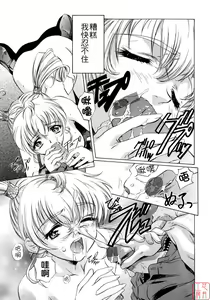 Page 15 of Chotto Chikokuma - preview thumbnail