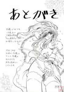 Page 162 of Chotto Chikokuma - preview thumbnail