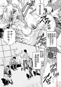 Page 19 of Chotto Chikokuma - preview thumbnail