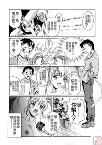 Page 21 of Chotto Chikokuma - preview thumbnail