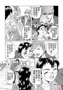 Page 31 of Chotto Chikokuma - preview thumbnail
