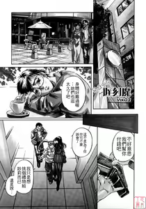 Page 43 of Chotto Chikokuma - preview thumbnail