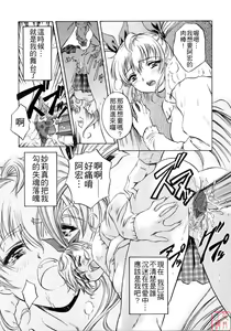 Page 47 of Chotto Chikokuma - preview thumbnail