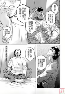 Page 60 of Chotto Chikokuma - preview thumbnail