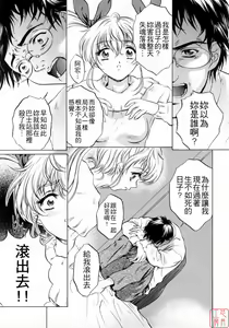 Page 62 of Chotto Chikokuma - preview thumbnail