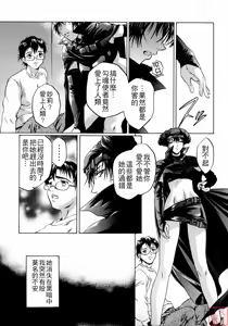 Page 68 of Chotto Chikokuma - preview thumbnail