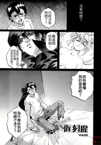 Page 70 of Chotto Chikokuma - preview thumbnail