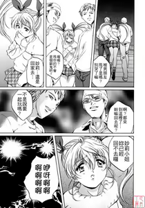 Page 72 of Chotto Chikokuma - preview thumbnail