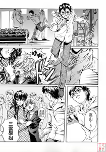 Page 78 of Chotto Chikokuma - preview thumbnail