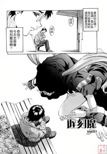 Page 8 of Chotto Chikokuma - preview thumbnail