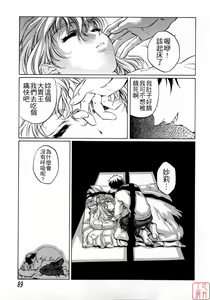 Page 90 of Chotto Chikokuma - preview thumbnail